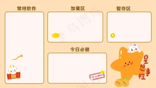 龙年电脑壁纸分区31