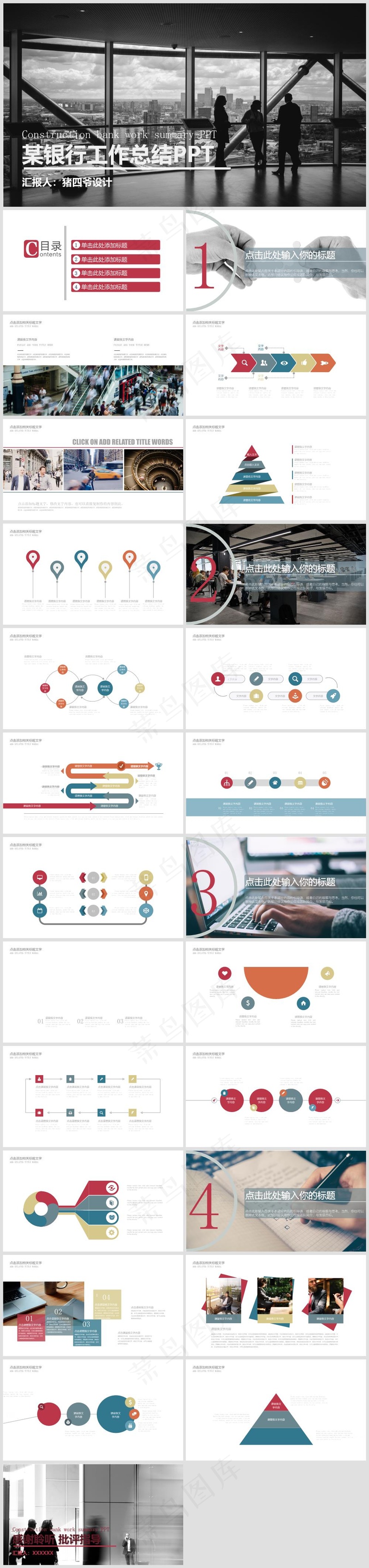 述职总结PPT模板丨高端商务风丨标准色系丨教育培训工作汇报用52