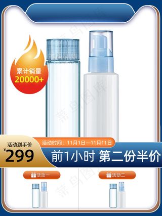 双十一商品展示电商活动主图220