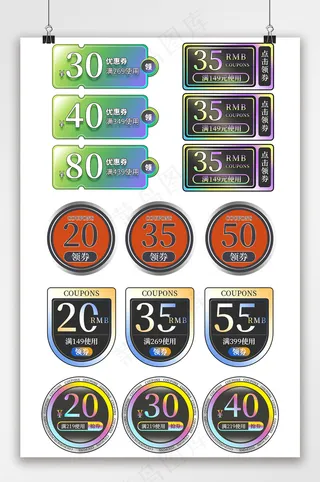 精美电商天猫优惠券