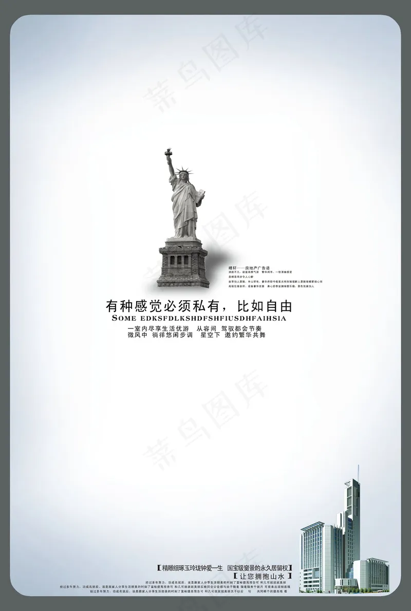 中国风元素海报_0044psd模版下载