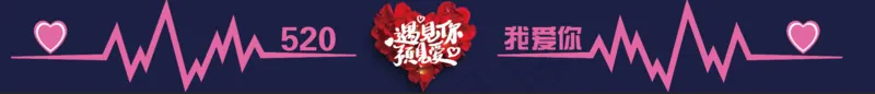情人节地贴