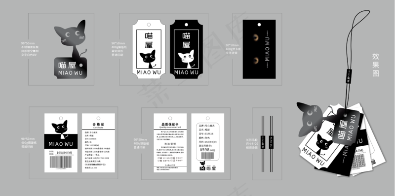 喵屋吊牌设计cdr矢量模版下载