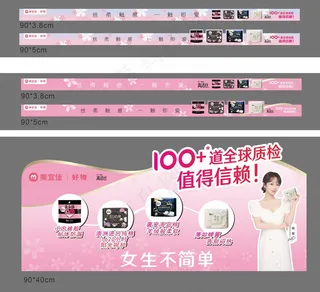 高洁丝 头牌和插卡 宜家