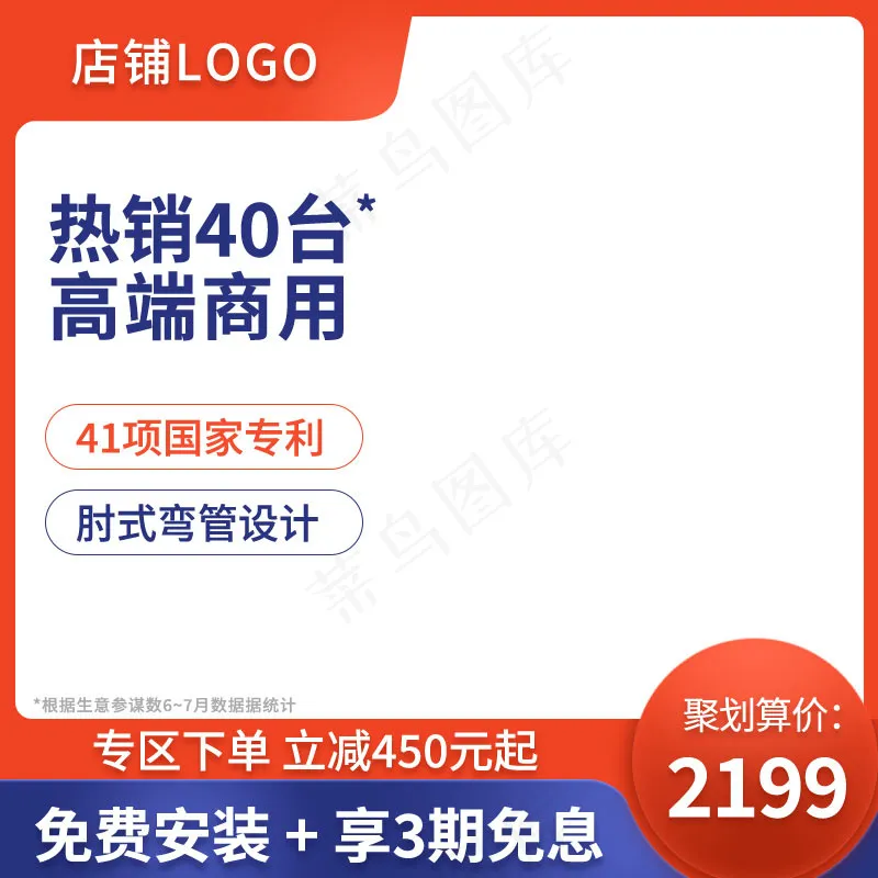 双十一商品展示电商活动主图28psd模版下载