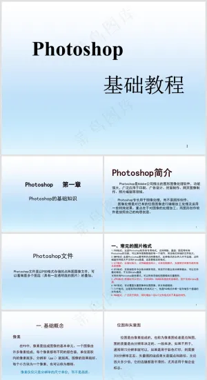 PS教程丨基础入门丨修图改图丨技能学习丨软件操作006