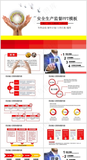 安全生产丨安全教育培训丨员工培训丨三级教育丨安全文化丨PPT课件016预览图