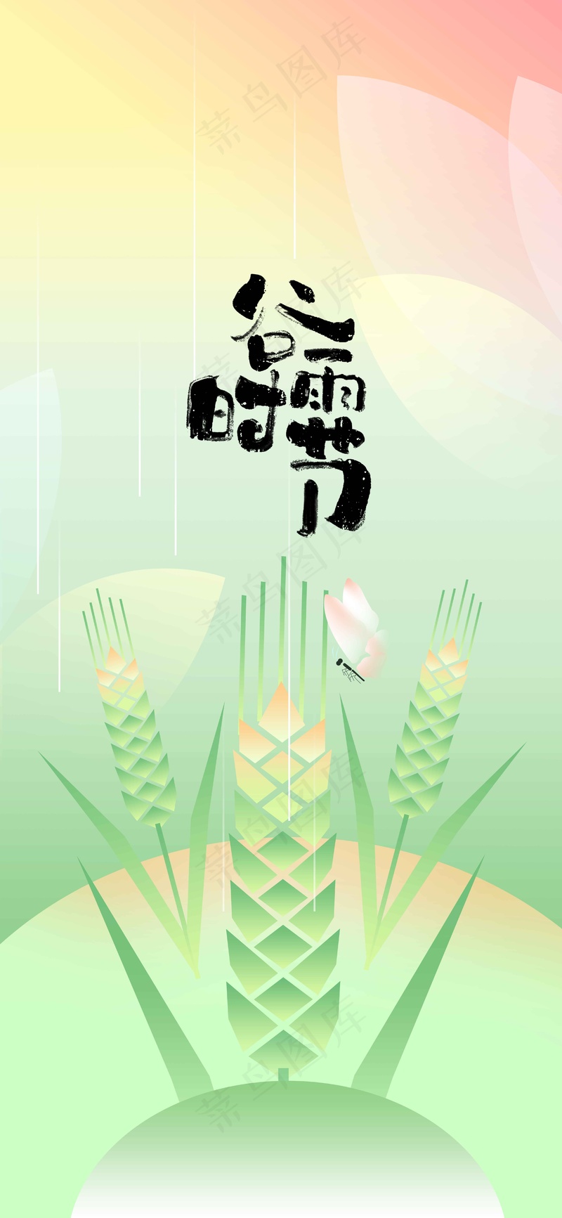 谷雨节气传统海报psd模版下载
