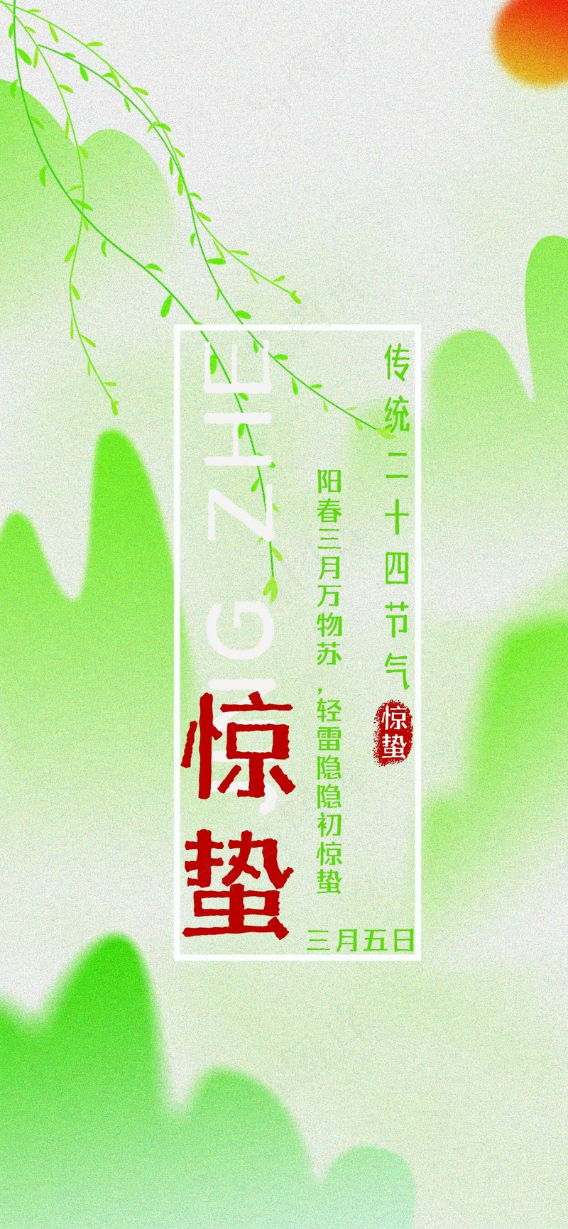 简约节日活动海报psd模版下载