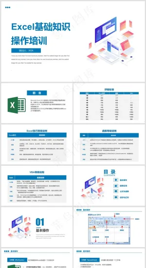 Excel办公丨表格编辑美化技巧丨表格办公培训PPT029预览图