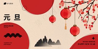 2024复古风元旦海报展板