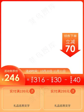 双十一商品展示电商活动主图115