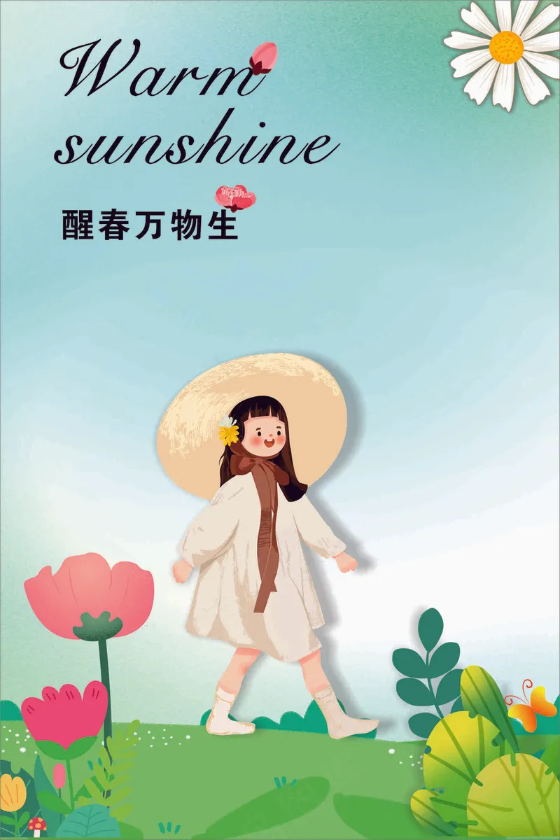 你好春天 海报 春季 版面 卡通cdr矢量模版下载
