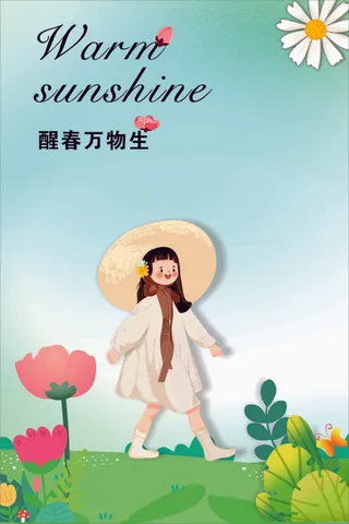 你好春天 海报 春季 版面 卡通