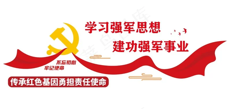 矢量强军文化墙cdr矢量模版下载