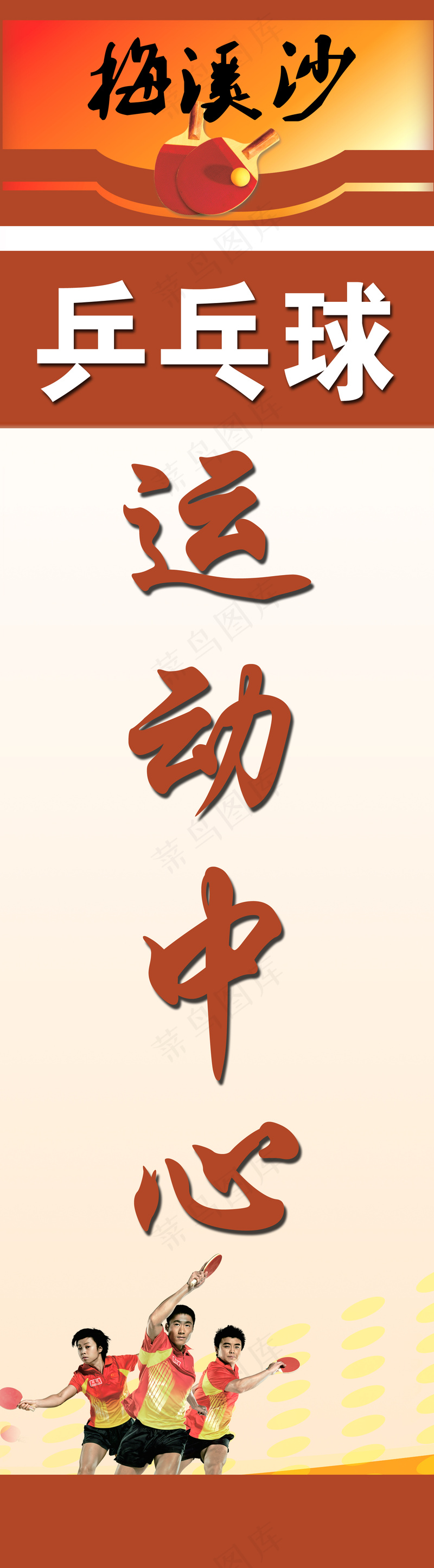 宣传海报素材psd模版下载