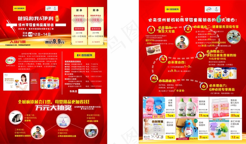 各厂家广告元素034cdr矢量模版下载