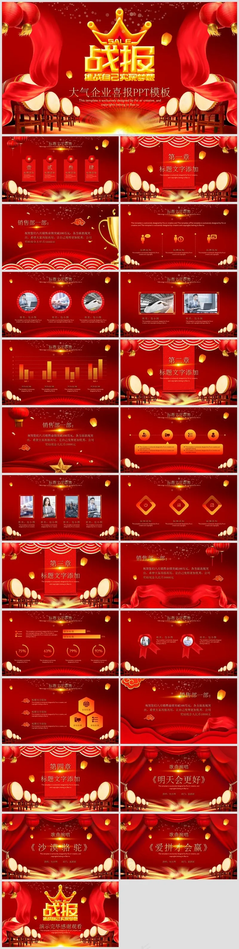 述职总结PPT模板丨高端商务风丨标准色系丨教育培训工作汇报用83 述职总结PPT模板丨高端商务风丨标准色系丨教育培训工作汇报用83