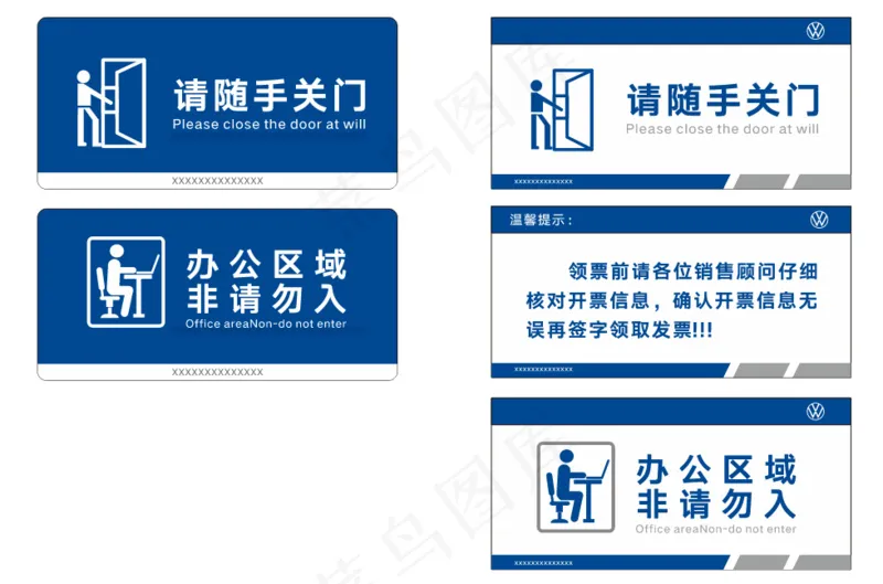 随手关门标识牌cdr矢量模版下载