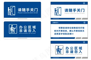 随手关门标识牌