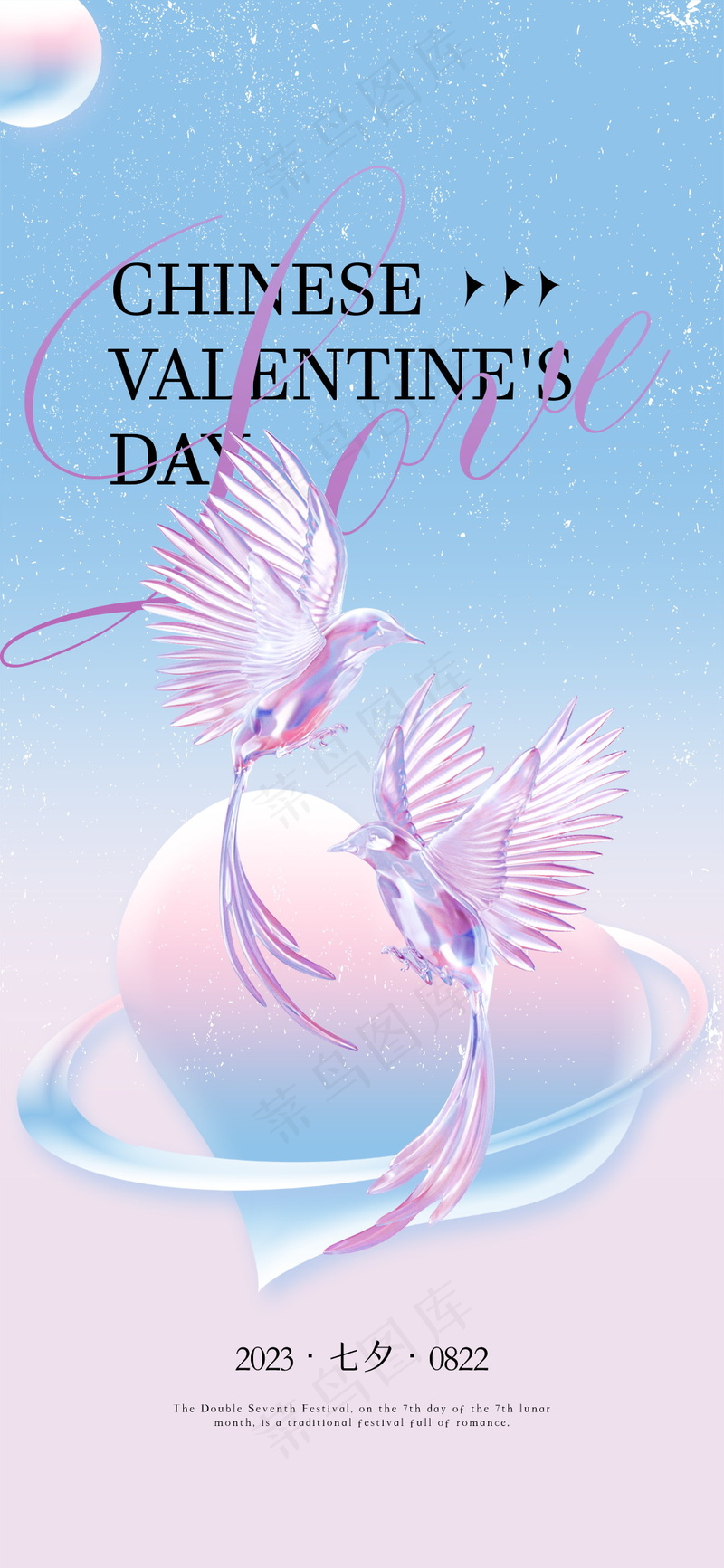 手绘简约七夕插画海报