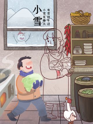 小雪传统24节气海报模板318