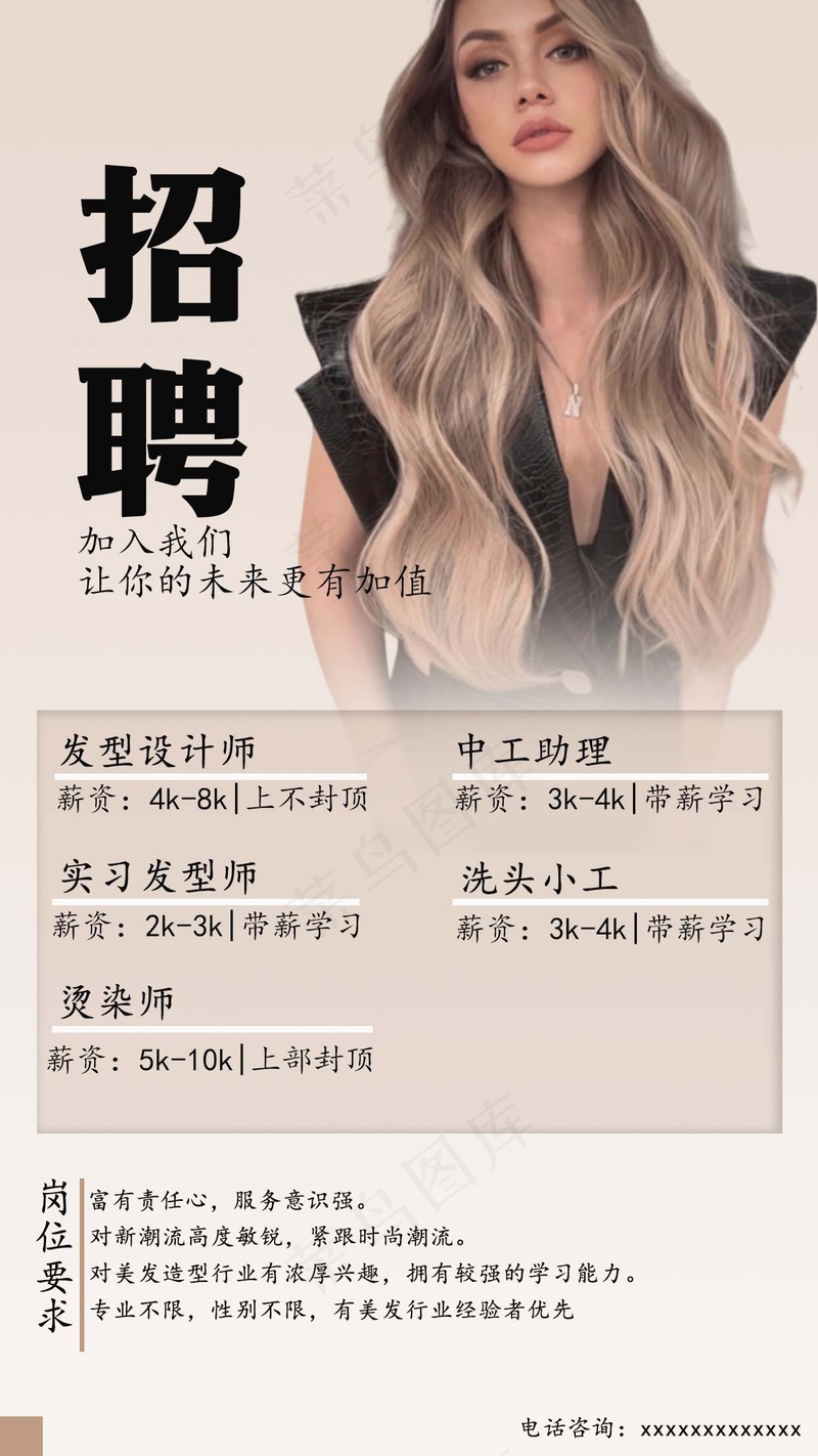 简约招聘海报