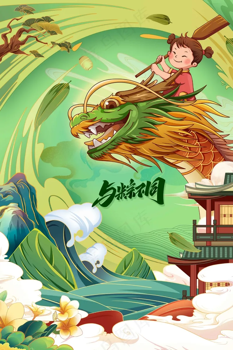 端午节节日宣传海报psd模版下载