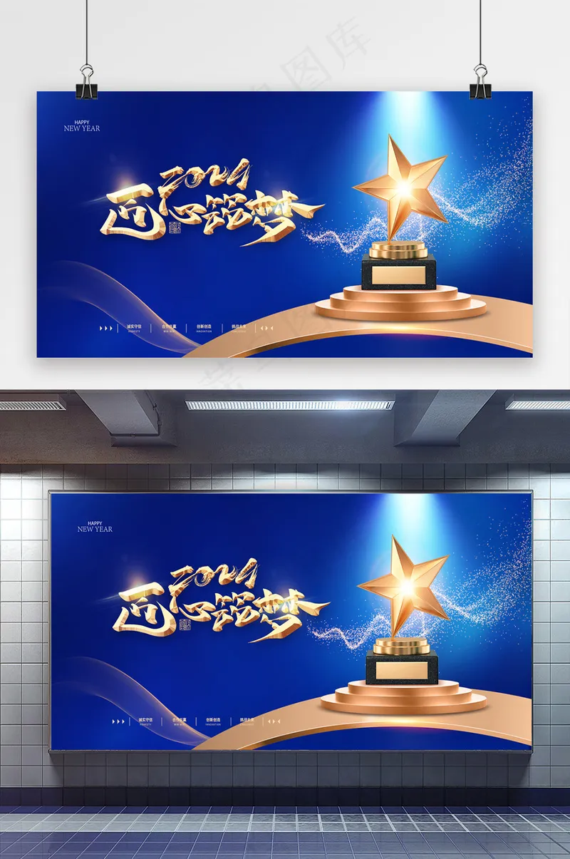 简约颁奖典礼会展版psd模版下载