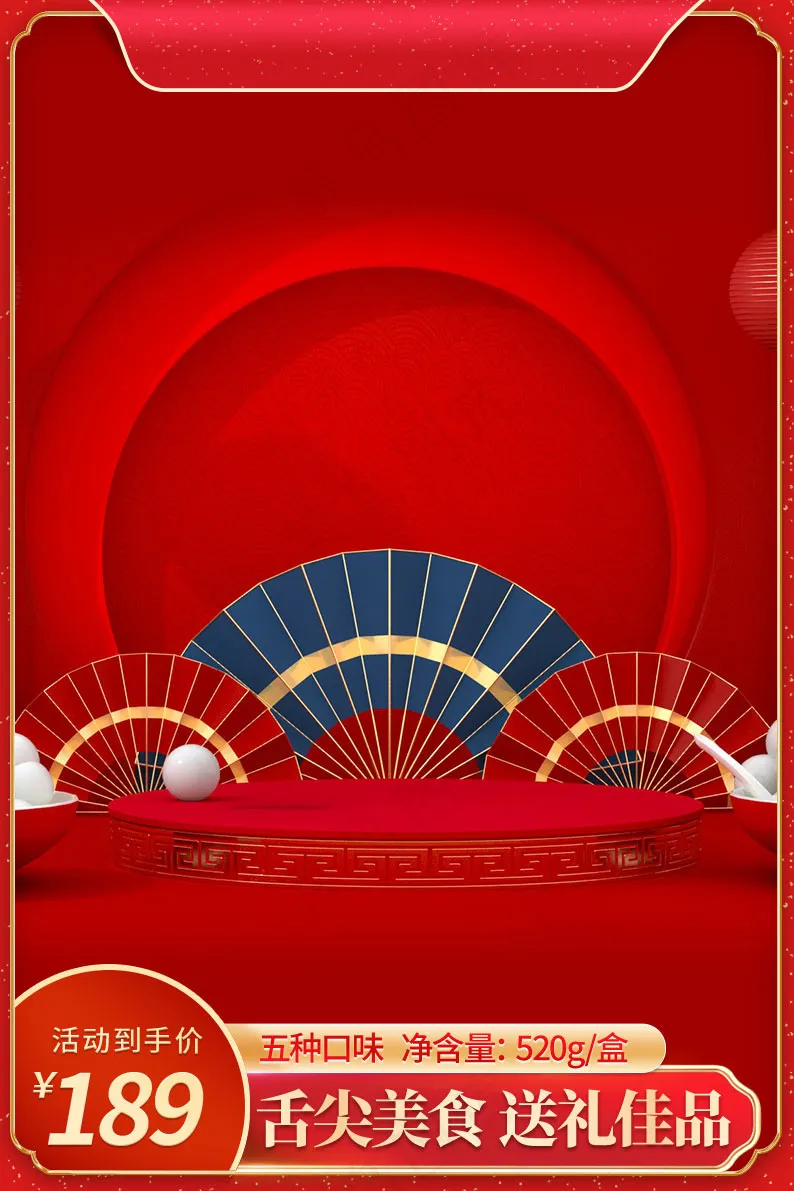 双十一电商活动主图67psd模版下载