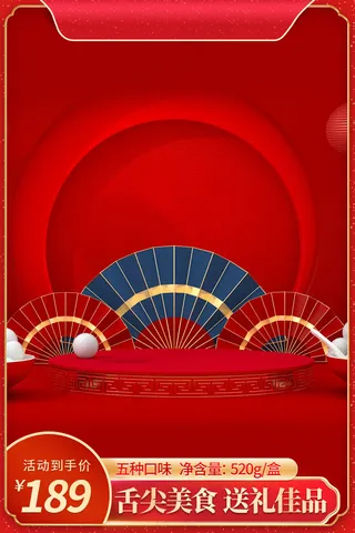 双十一电商活动主图67