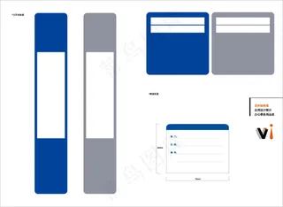 文件夹标签设计