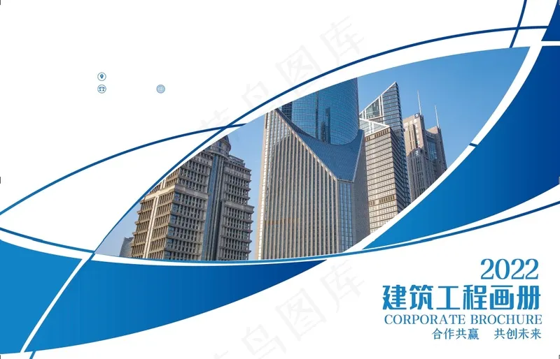 蓝色条纹科技企业画册封面设计psd模版下载