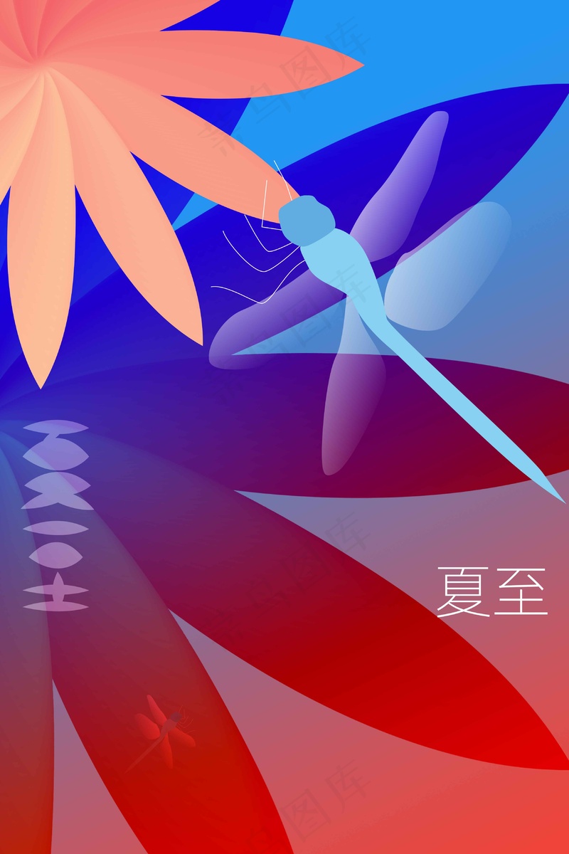 夏至节气传统活动海报psd模版下载