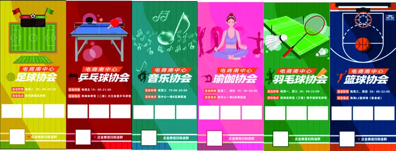 招新展架psd模版下载