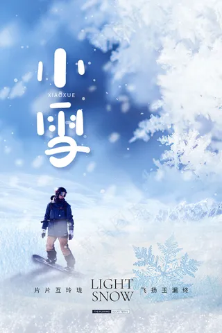 24节气小雪海报128