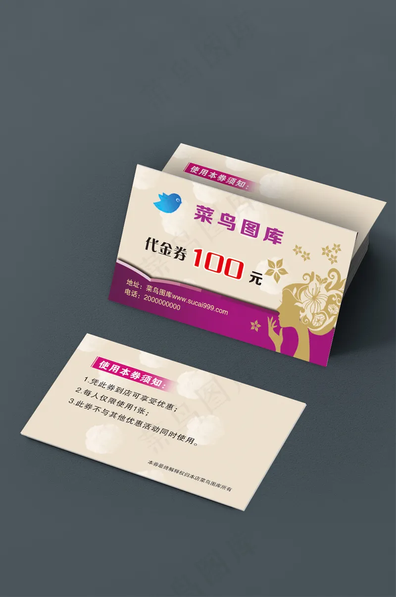紫色简约美容美体护肤保养代金券名片cdr矢量模版下载