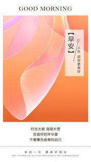 早安壁纸素材 早安壁纸素材