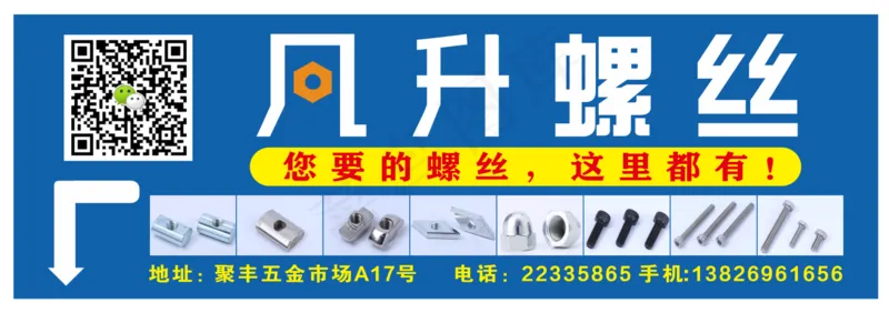 螺丝店招牌cdr矢量模版下载