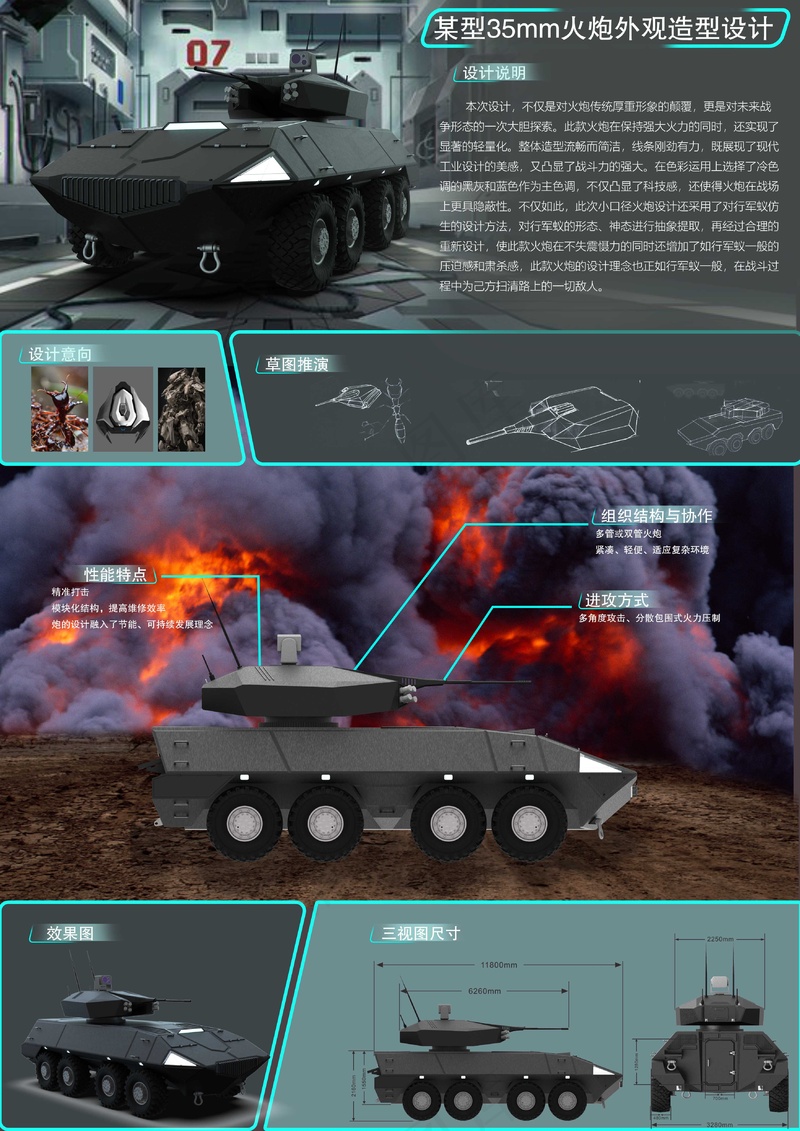 机械类展板psd模版下载