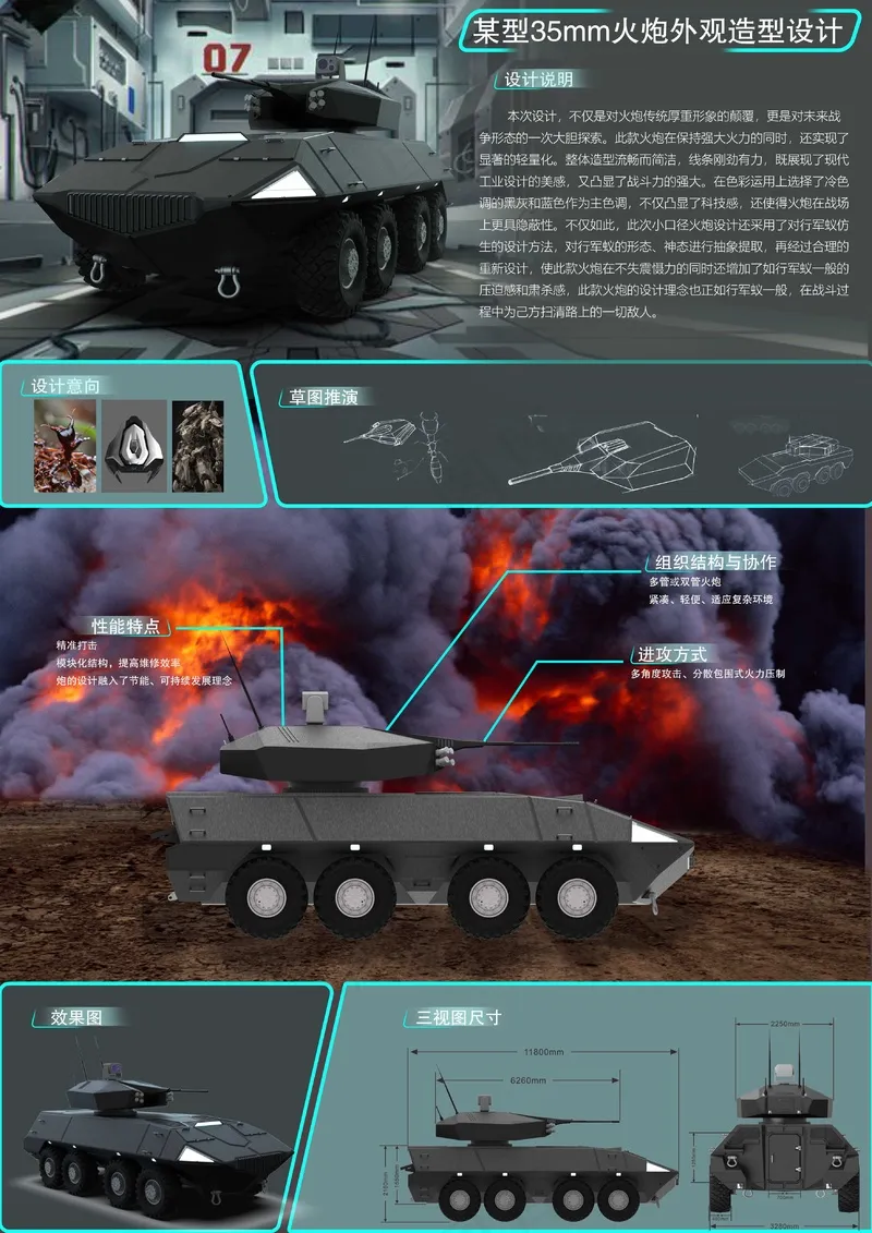 机械类展板psd模版下载