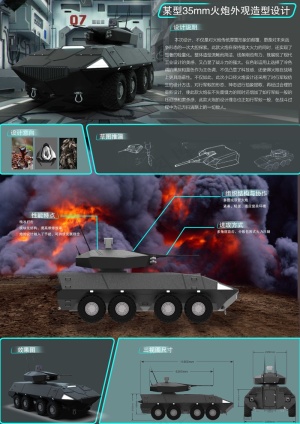 机械类展板