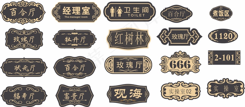 酒店餐厅门牌cdr矢量模版下载