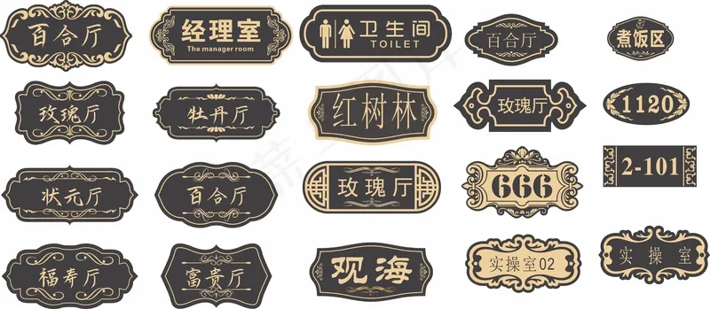 酒店餐厅门牌cdr矢量模版下载