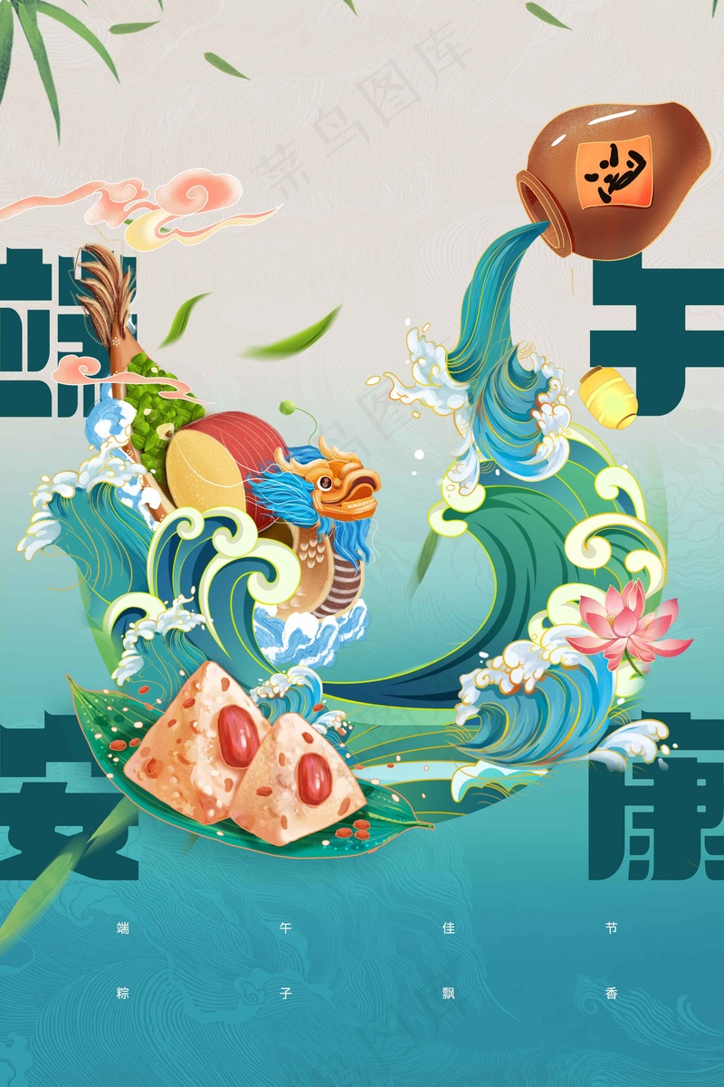 端午节节日海报psd模版下载