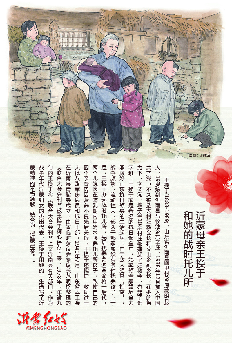 沂蒙红嫂明信片