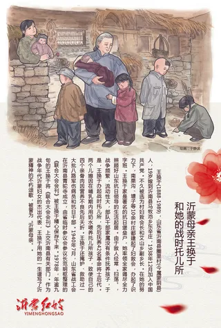 沂蒙红嫂明信片