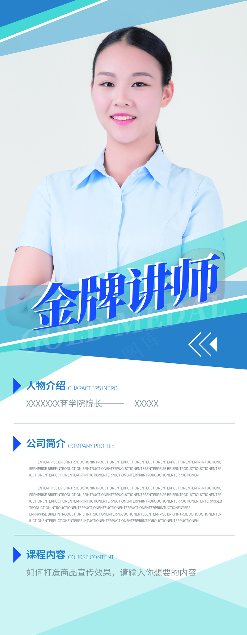 人物海报设计展板设计 (24)
