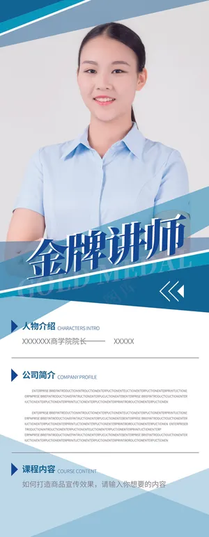 人物海报设计展板设计 (24)