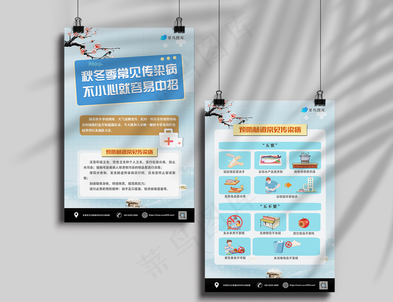 预防秋冬季肠道常见传染病海报psd模版下载